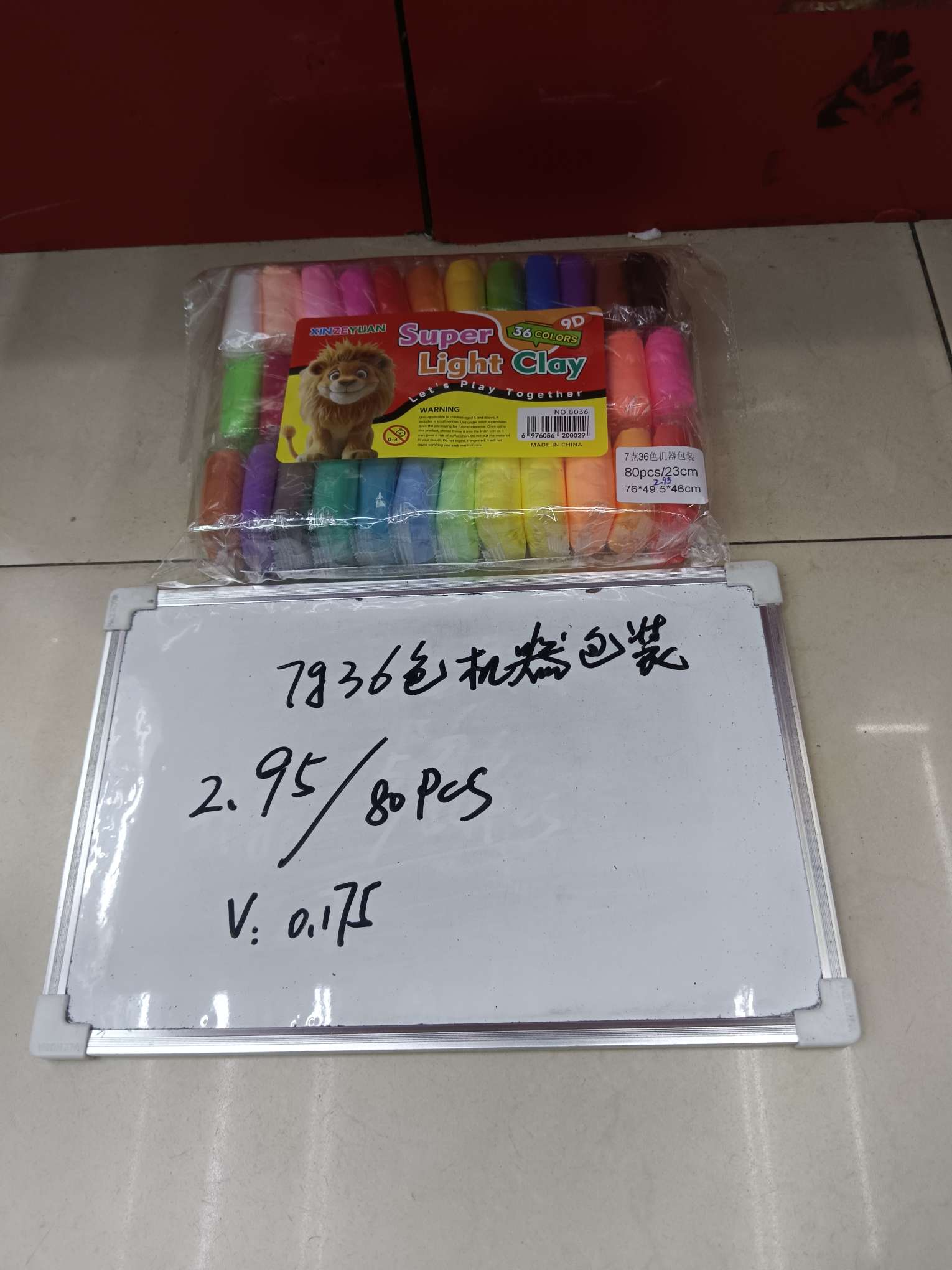 魔尺，彩泥粘土，魔幻无限详情图5