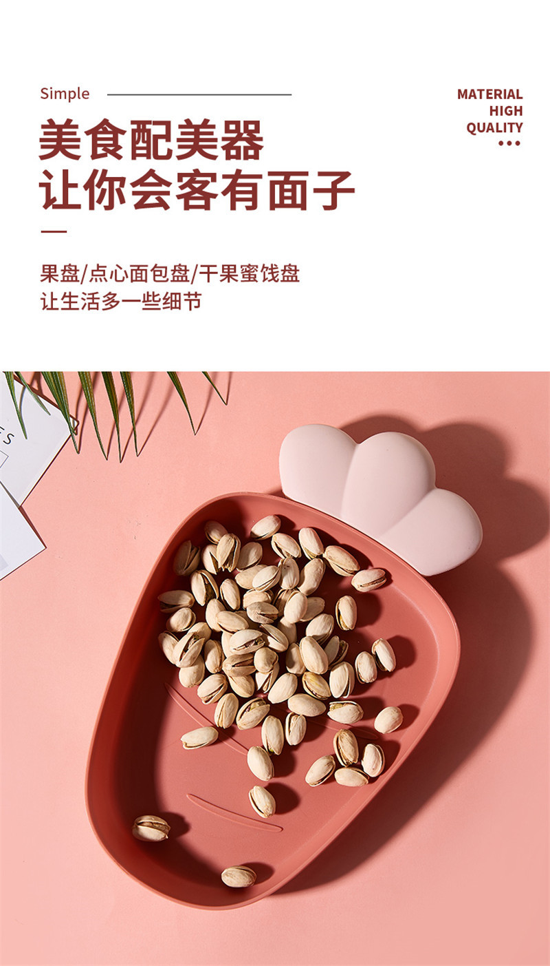 F19-02 Radish And Fruit Platter, Creative Fruit Platter, Dessert Platter, Heart Platter, European Dried Fruit Platter, Nut Platter, Home Style Application Scenario