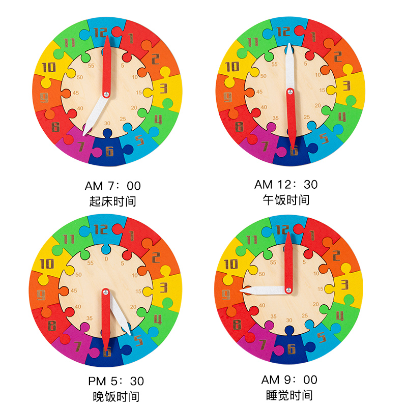 Children's clock jigsaw early education time color cognition kindergarten primary school teaching AIDS Enlightenment educational toys Wood four colors optional export CPC CE certificate Specification drawing