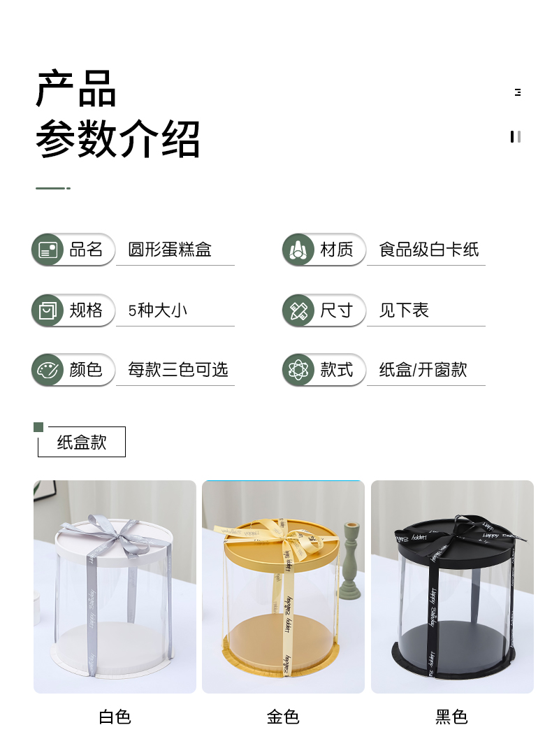 金色圆形透明蛋糕盒子4四6六8八10十12寸单双层三层生日蛋糕包装盒详情2