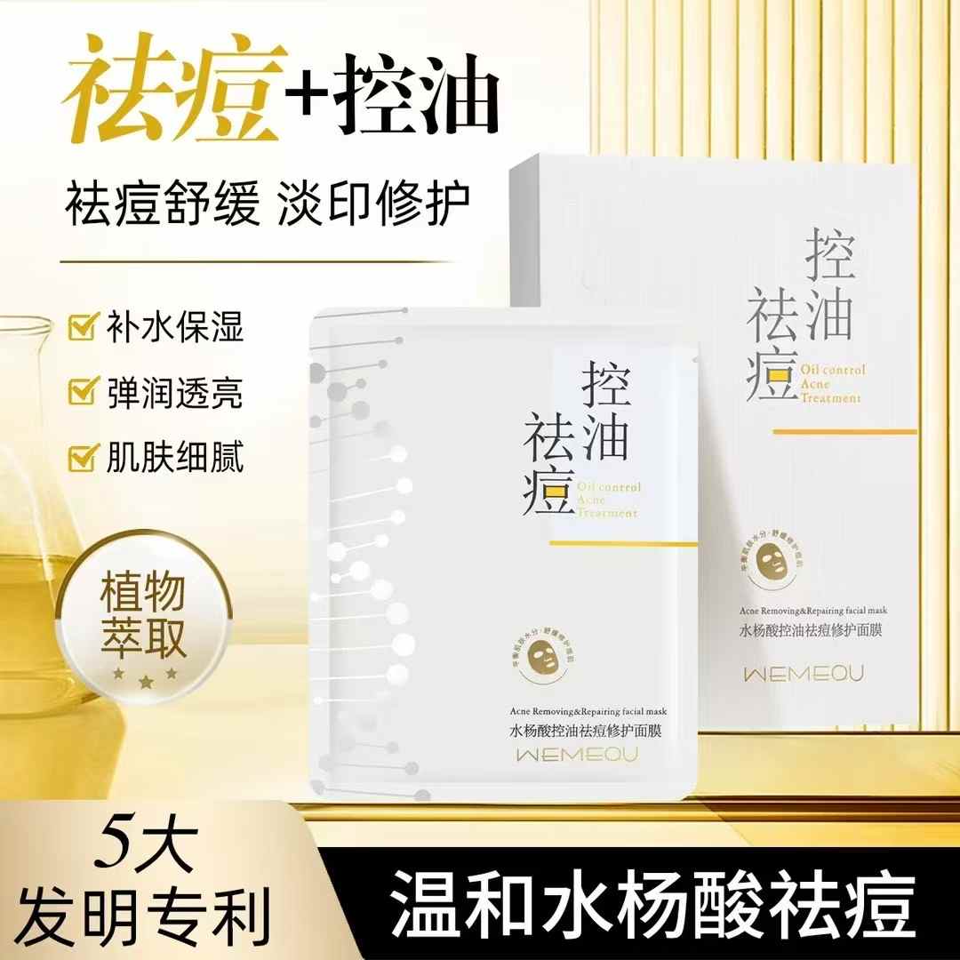 面膜/海藻面膜/化妆品/晚安面膜/面膜硅胶细节图