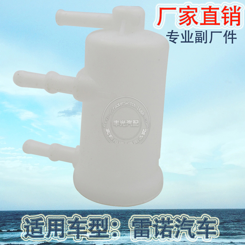 Factory direct sales, suitable for Renault cooling expansion radiator filter element, fuel filter, car fuel tank filter. 7702084786 details Picture
