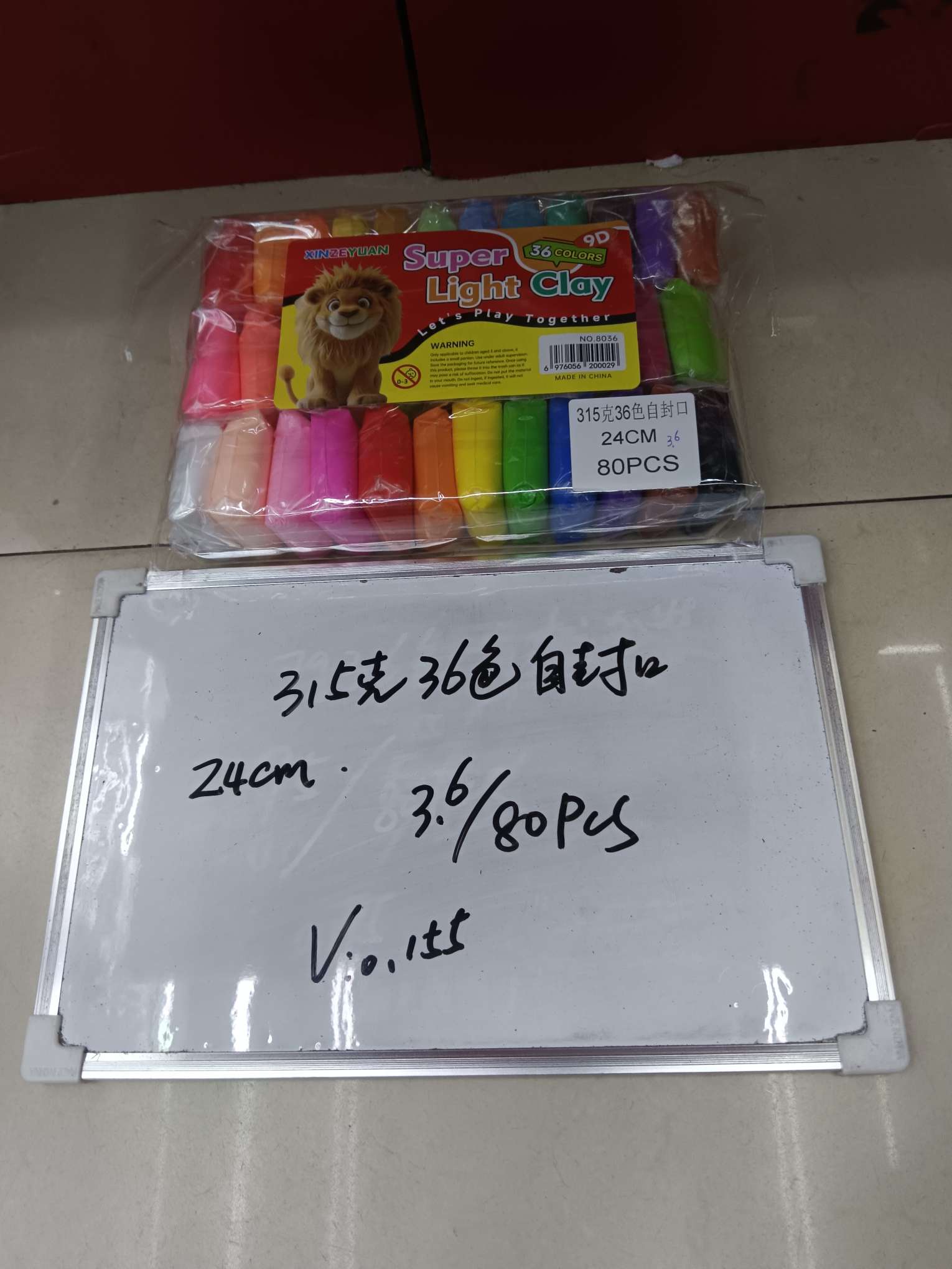 魔尺和超轻粘土详情图3