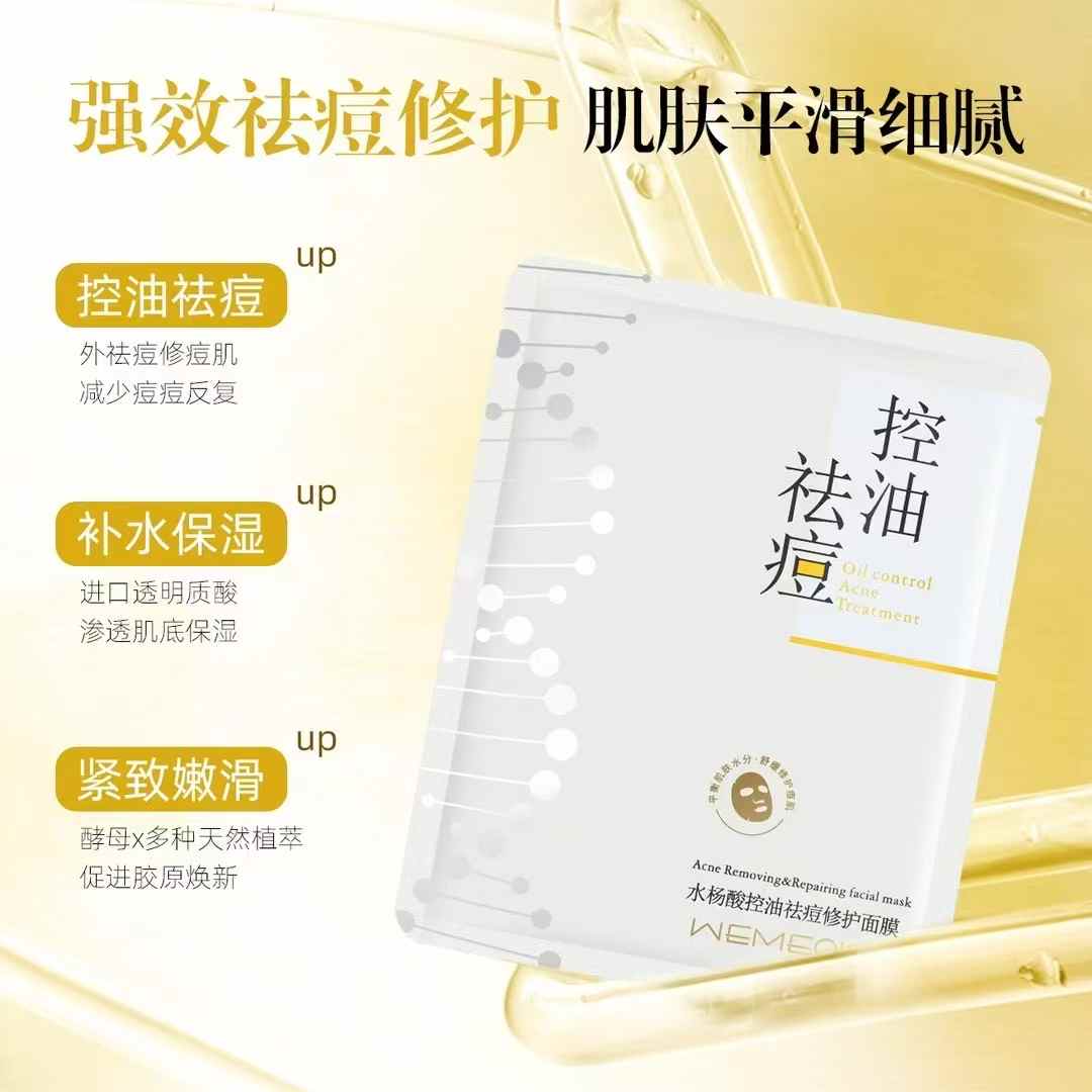 贴片面膜实物图