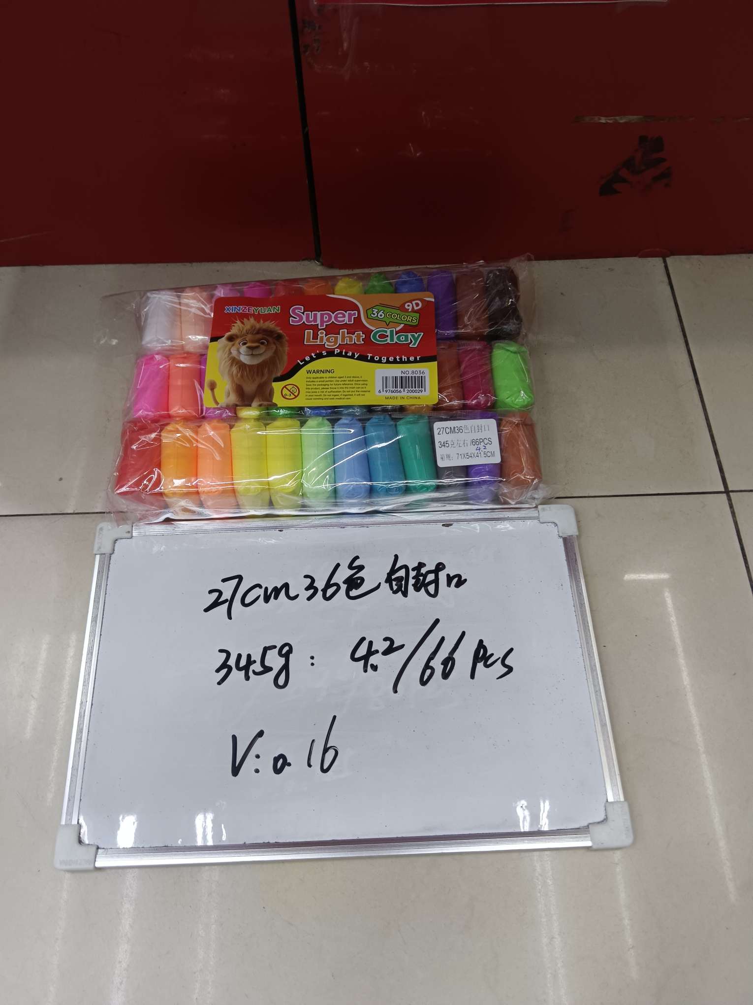 魔尺，彩泥粘土，魔幻无限