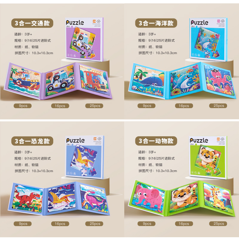 New 3-in-1 magnetic jigsaw puzzle for children 3-6 years old stage enlightenment early education cognitive magnetic jigsaw toy four optional export CPC CE certificate Item Picture
