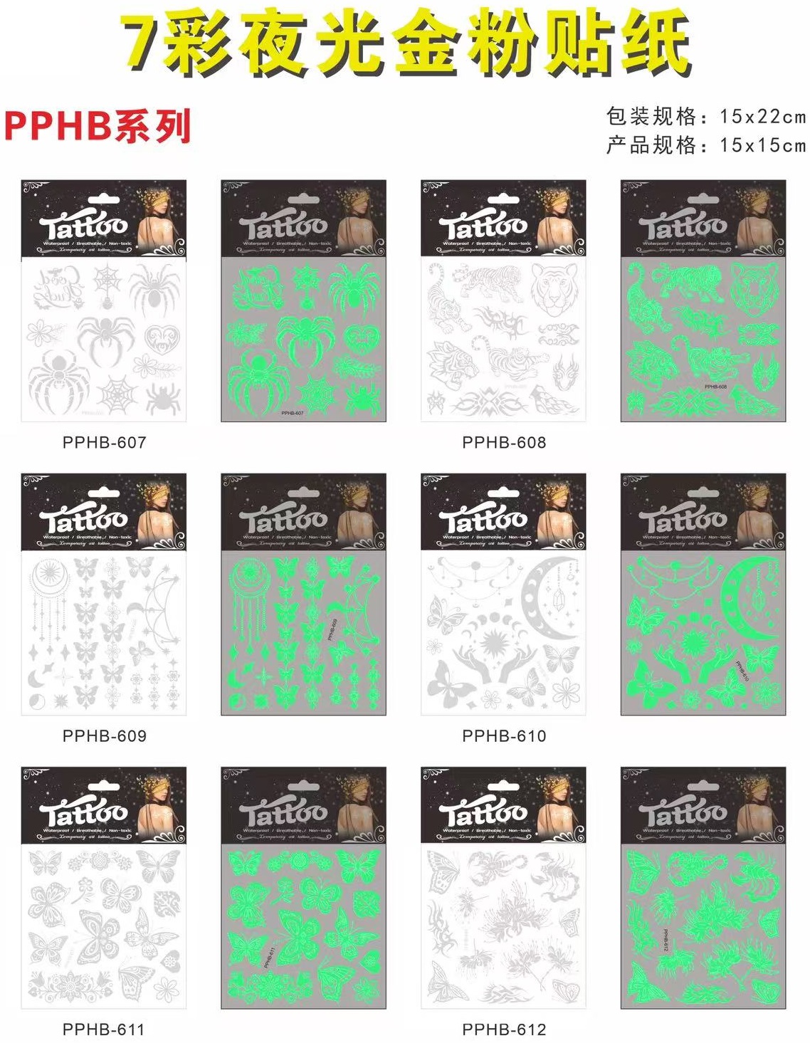 Luminous tattoo stickers, luminous gold powder stickers, cartoon fun stickers, tattoo stickers pic 1