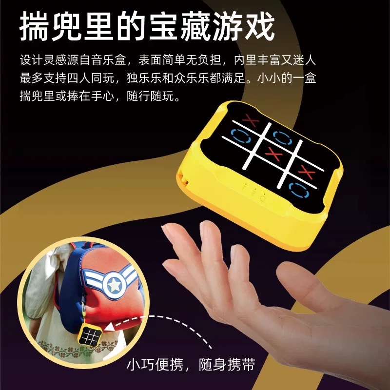 玩具/可编程套件/磁力片玩具车/活动眼睛/台球桌产品图