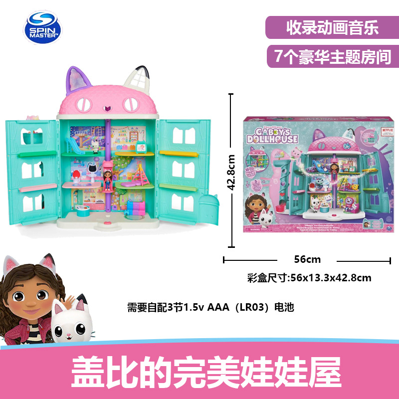  正版盖比的娃娃屋周边动画豪华城堡发声大房子女孩过家家别墅白底实物图