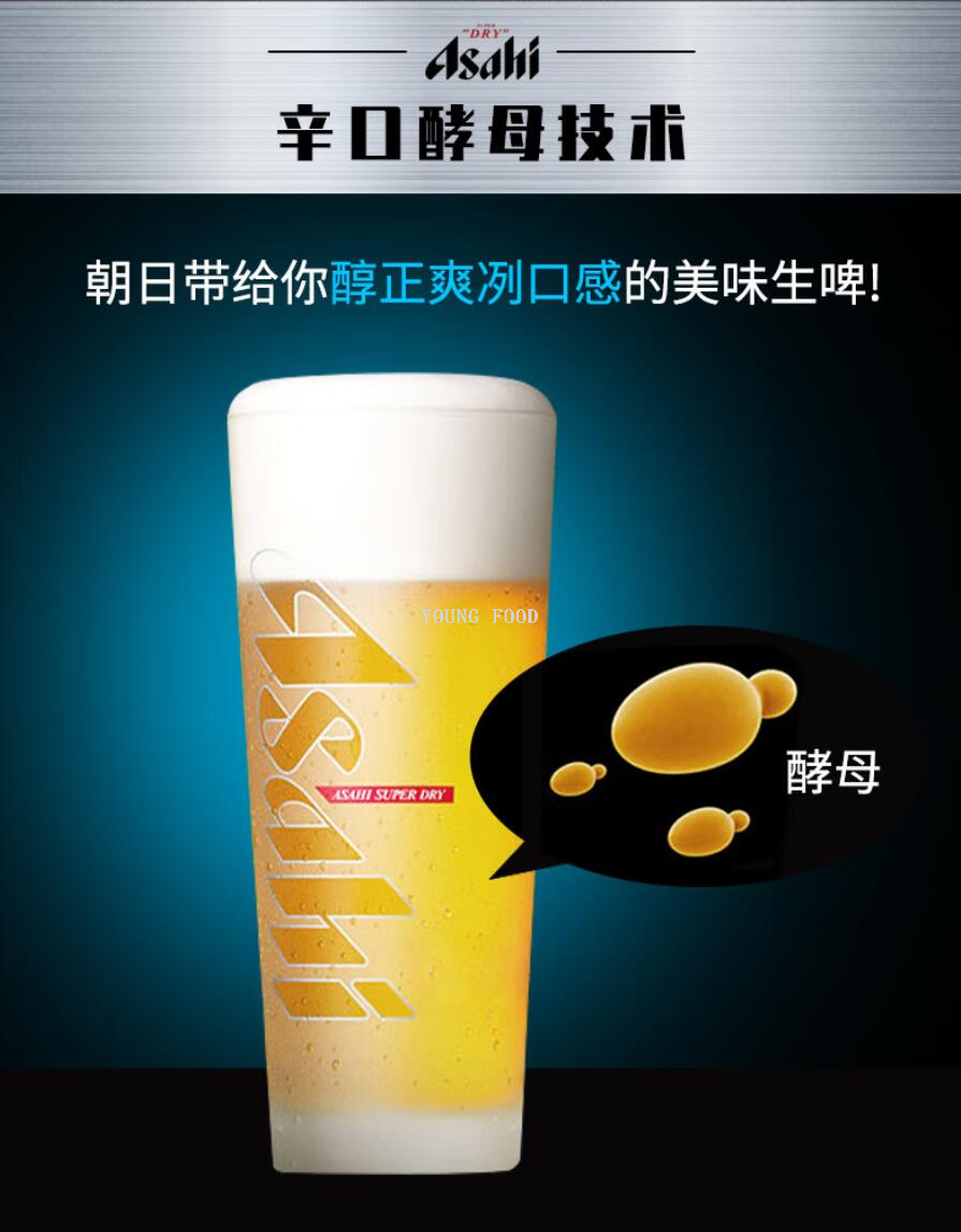 包邮！YOUNGFOOD哈罗每天休闲食品零食Asahi朝日啤酒630ml详情9