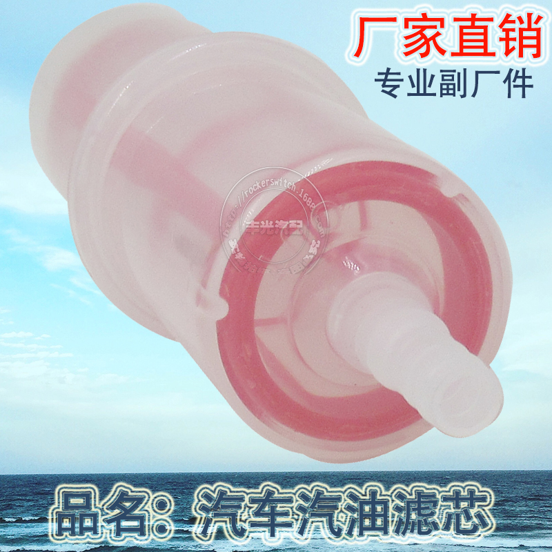 Factory direct sales, suitable for car fuel tank filter element filter, fuel filter element, fuel tank filter, oil filter, red Item Picture