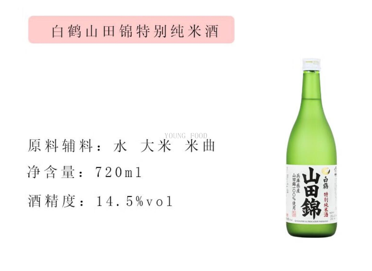 包邮 BAIOCCHI进口米酒洋酒休闲食品日本白鹤山田锦纯米清酒720ml详情4