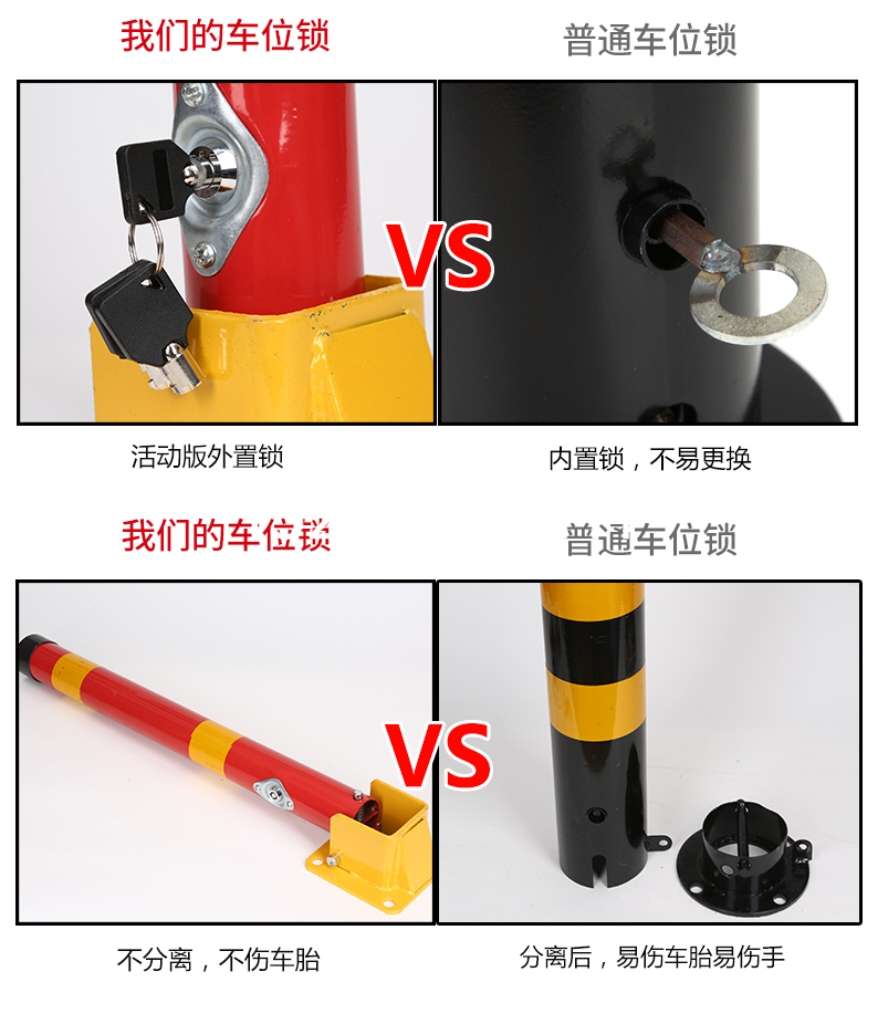 停车位地桩挡车器车位锁锁活动锁停车占位禁止停车免打孔挡车器详情图7
