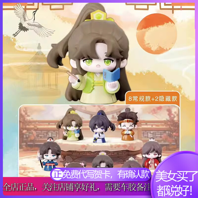 正版麦乐微笔记古风系列盲盒第二弹可爱动漫设计公仔桌面手办摆件礼物