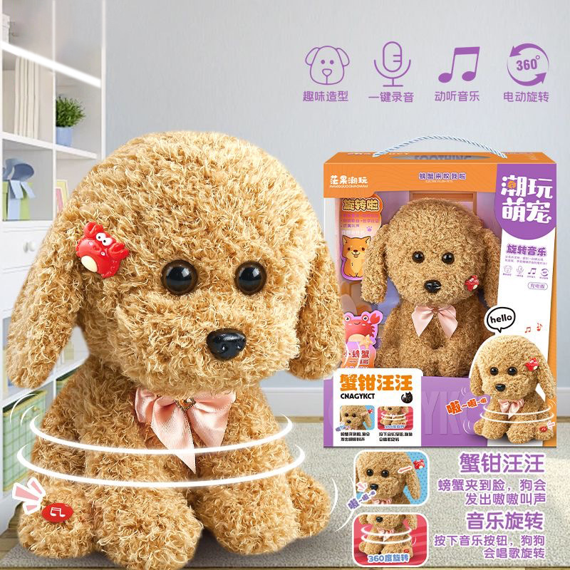 遥控电狗/机器人/机器狗/玩具机器人/ai机器狗白底实物图