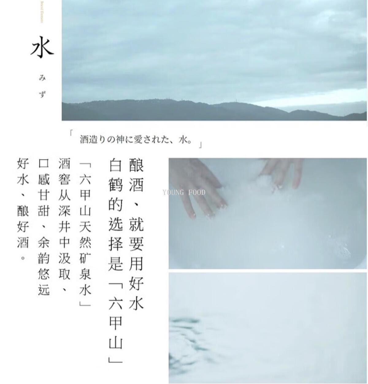 包邮 BAIOCCHI进口米酒洋酒休闲食品日本白鹤山田锦纯米清酒720ml详情8