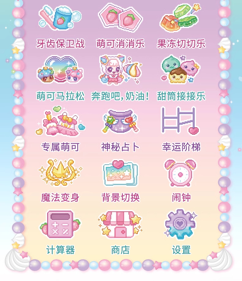  奇妙萌可魔法甜心钥匙宝盒爱心系列玩具公主女孩子过家家儿童礼物详情17
