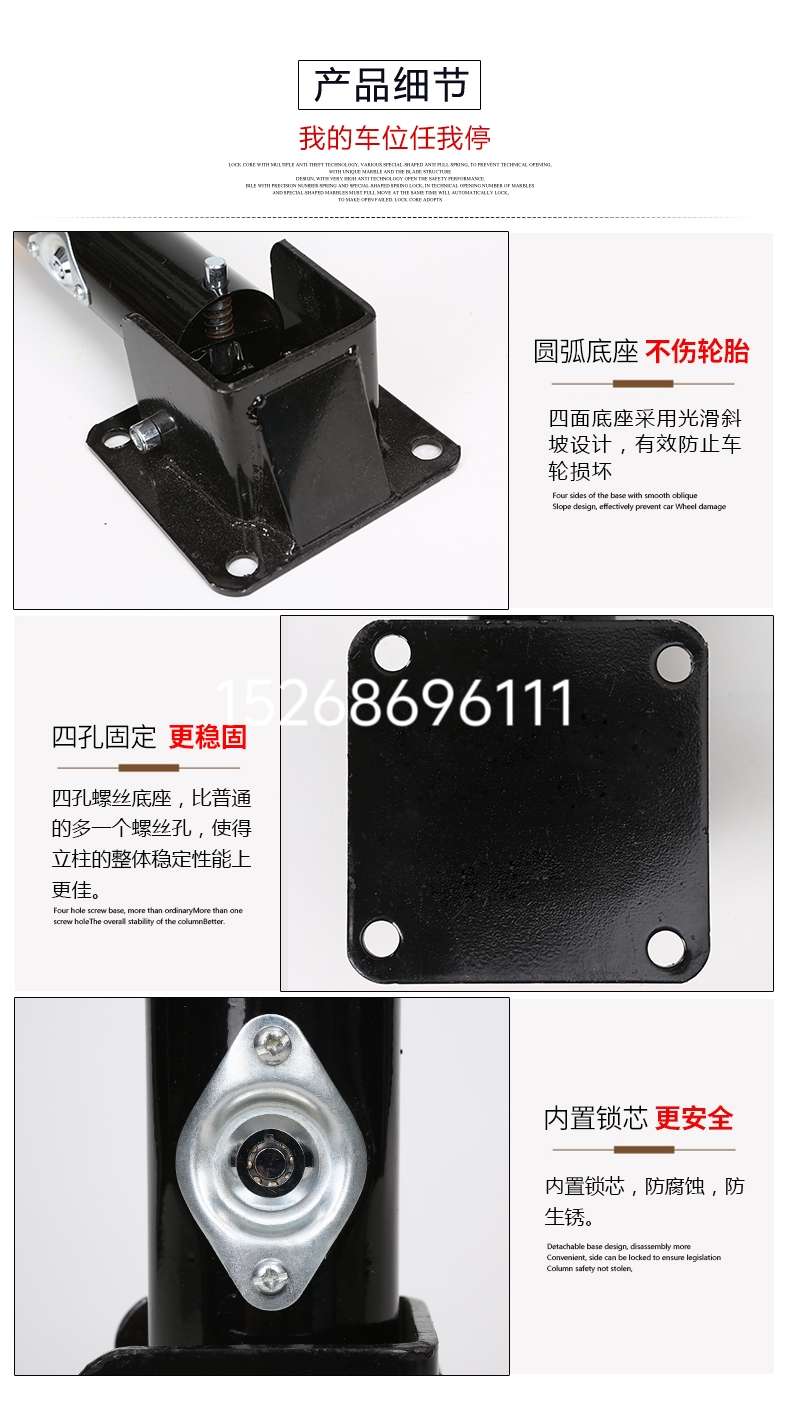 停车位地桩挡车器车位锁锁活动锁停车占位禁止停车免打孔挡车器详情图9