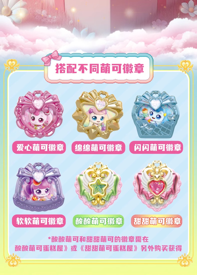  奇妙萌可魔法甜心钥匙宝盒爱心系列玩具公主女孩子过家家儿童礼物详情20