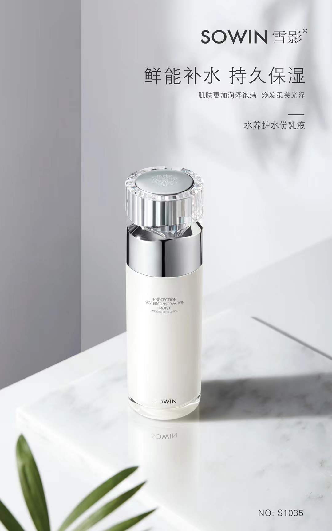 Snow Shadow ·100ml Water Curing Moisture Emulsion (1 for 6) S1035 Specification image