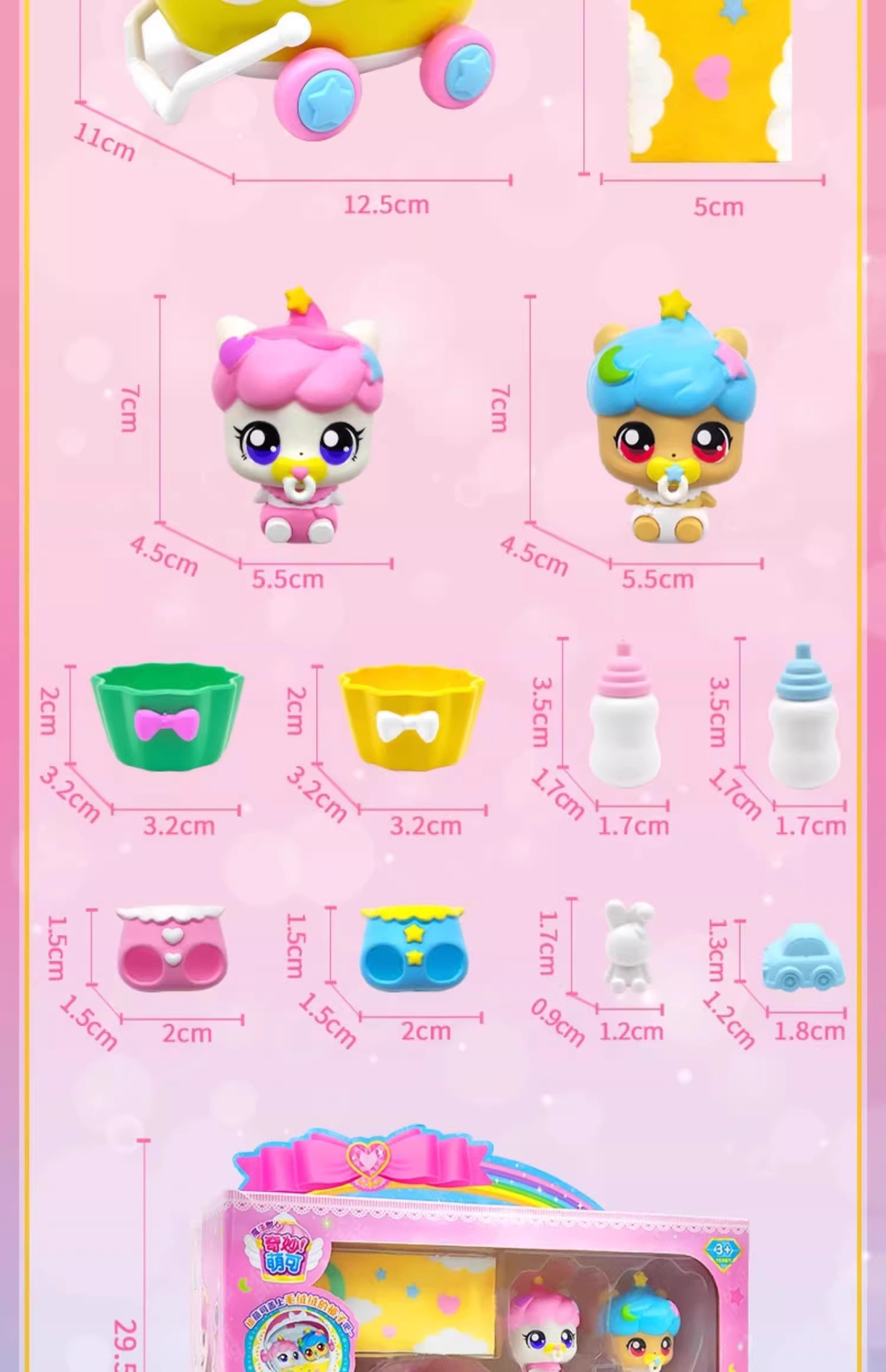 奇妙萌可魔法甜心蛋糕萌可摇篮车套装弟弟妹妹第六季五爱心5公主6详情19