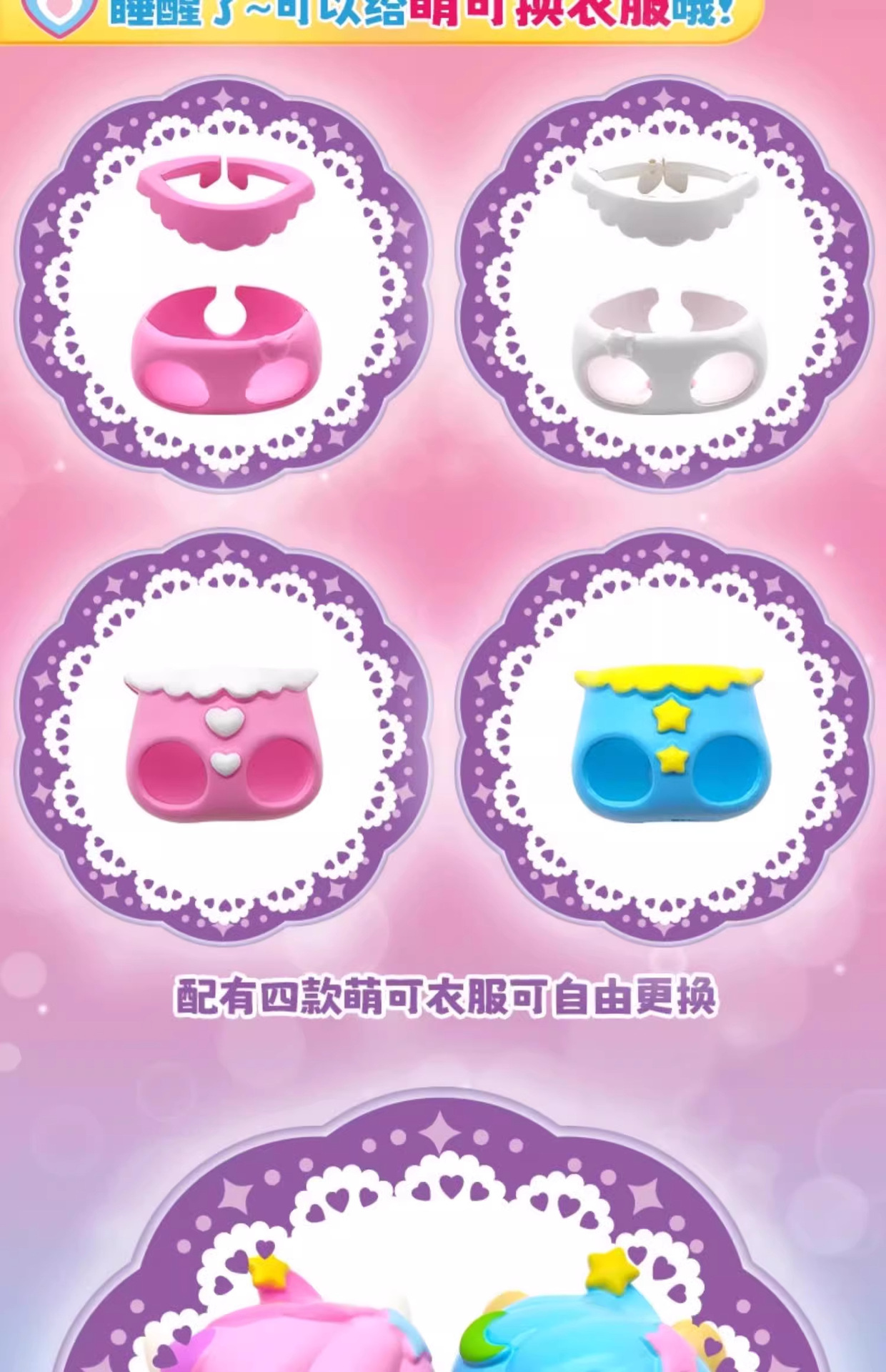 奇妙萌可魔法甜心蛋糕萌可摇篮车套装弟弟妹妹第六季五爱心5公主6详情11