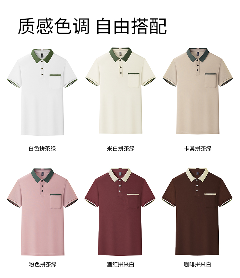 翻领配色口袋POLO衫T恤定制翻领polo衫短袖翻领POLO衫工作服定制T恤文化广告衫印字企业工衣刺绣logo详情10