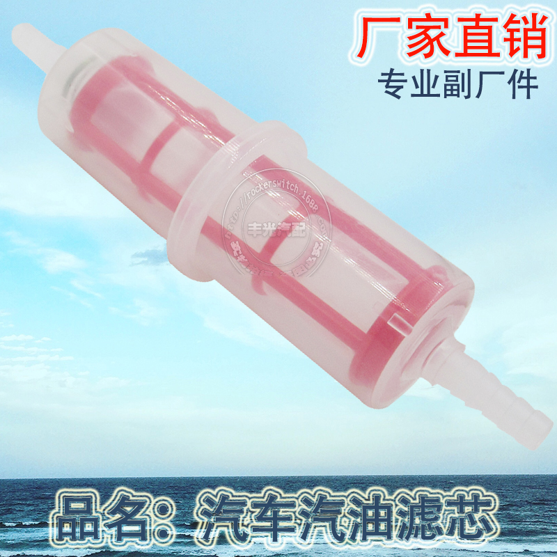 Factory direct sales, suitable for car fuel tank filter element filter, fuel filter element, fuel tank filter, oil filter, red details Picture
