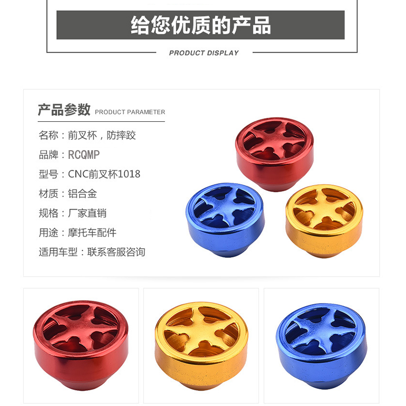 Motorcycle electric front fork cup General front reduction anti-drop cup CNC Five star motorcycle front shock protection front fork cup details Picture