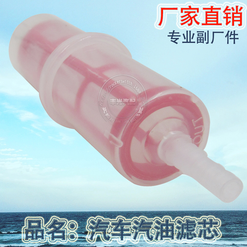 Factory direct sales, suitable for car fuel tank filter element filter, fuel filter element, fuel tank filter, oil filter, red Specification image
