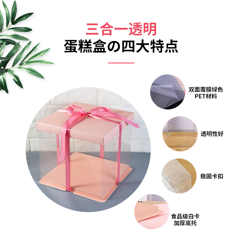 透明生日蛋糕盒子包装盒4四6六8八10+12寸单双层加高厚底网红简约详情3