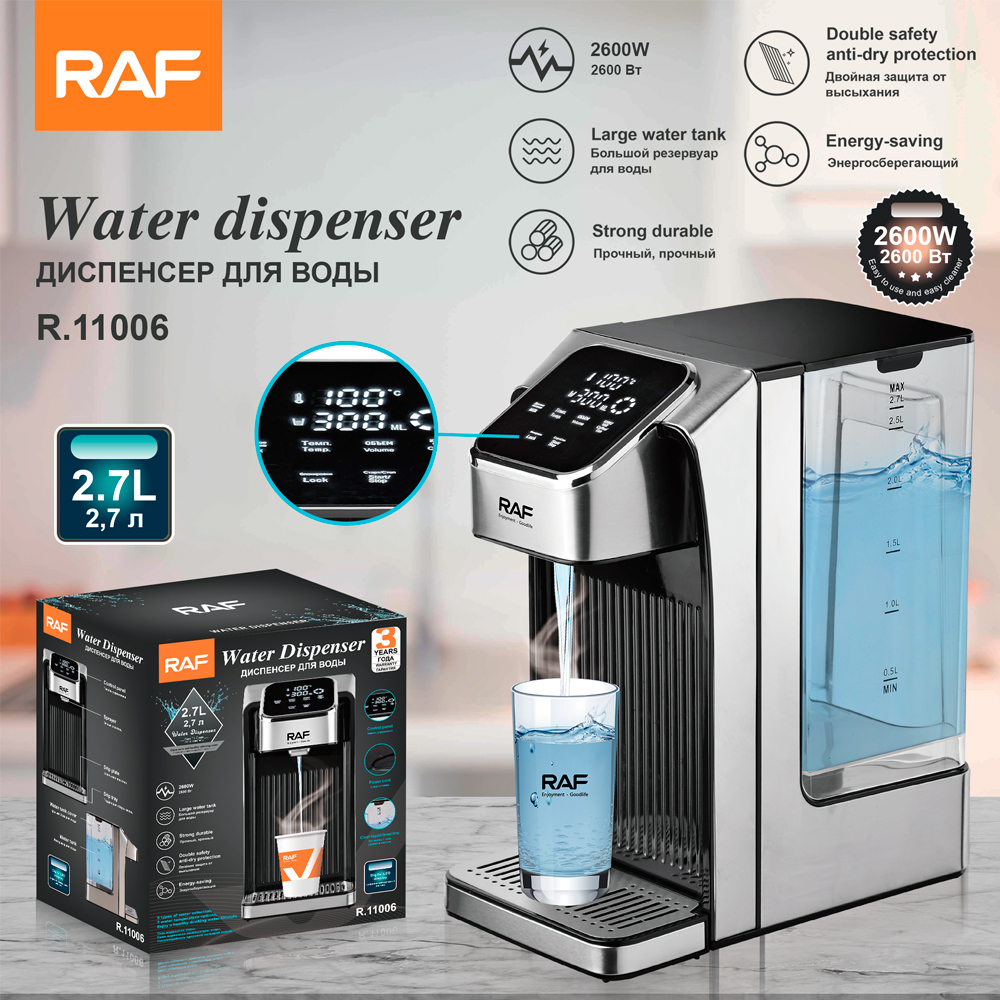 RAF European standard cross-border wholesale desktop instant hot water dispenser, household multi-functional small direct drinking water machine, 2.7L