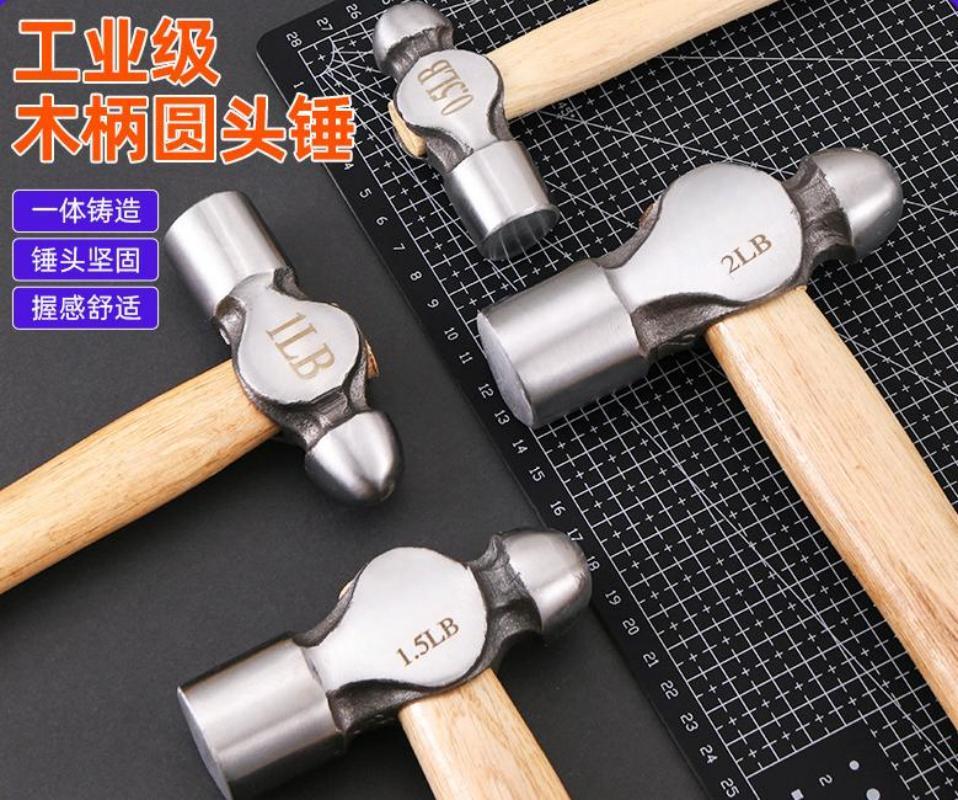 工具圆头锤木柄铁锤子木工安装锤榔头家用敲击/1.5/2/2.5LB