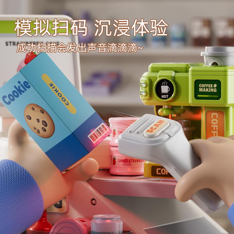 儿童超市售卖机仿真咖啡甜点购物扫码刷卡收银机男女孩过家家玩具