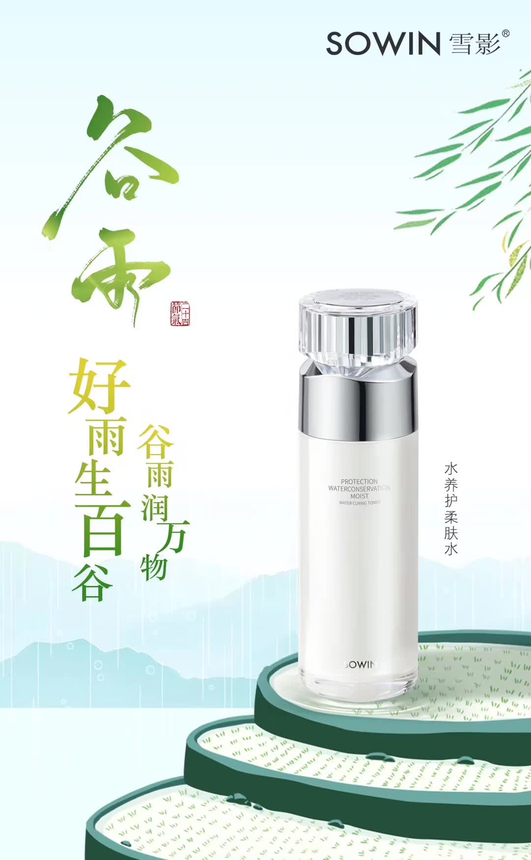Snow Shadow ·100ml Water Nourishing Toner (1 free for 6) S1034 Specification image