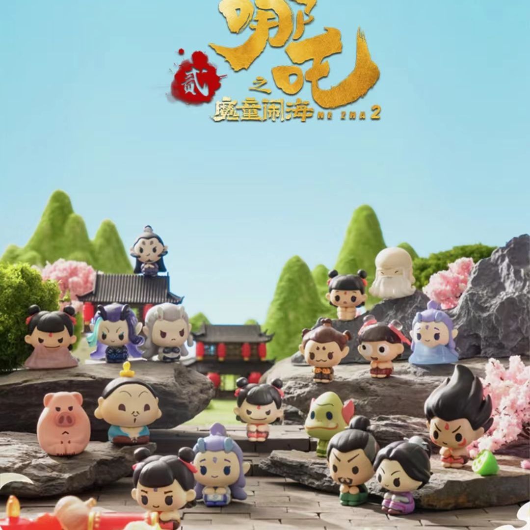 正版授权哪/吒《哪/吒之魔童闹海》排排坐系列迷你公仔萌粒潮玩摆件