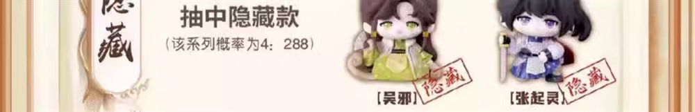 正版麦乐微笔 DM笔记古风系列盲盒 第二弹可爱动漫周边设计公仔桌面手办摆件礼物详情9