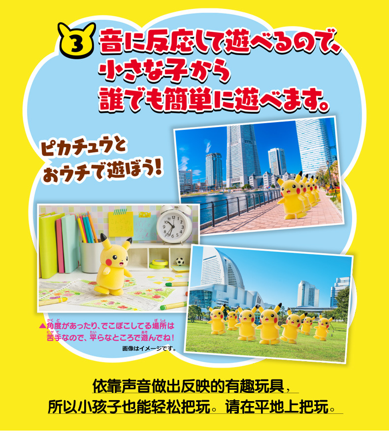 TOMY 多美宝可梦声效可动公仔Hello欢乐皮卡丘玩偶手办模型礼物详情4