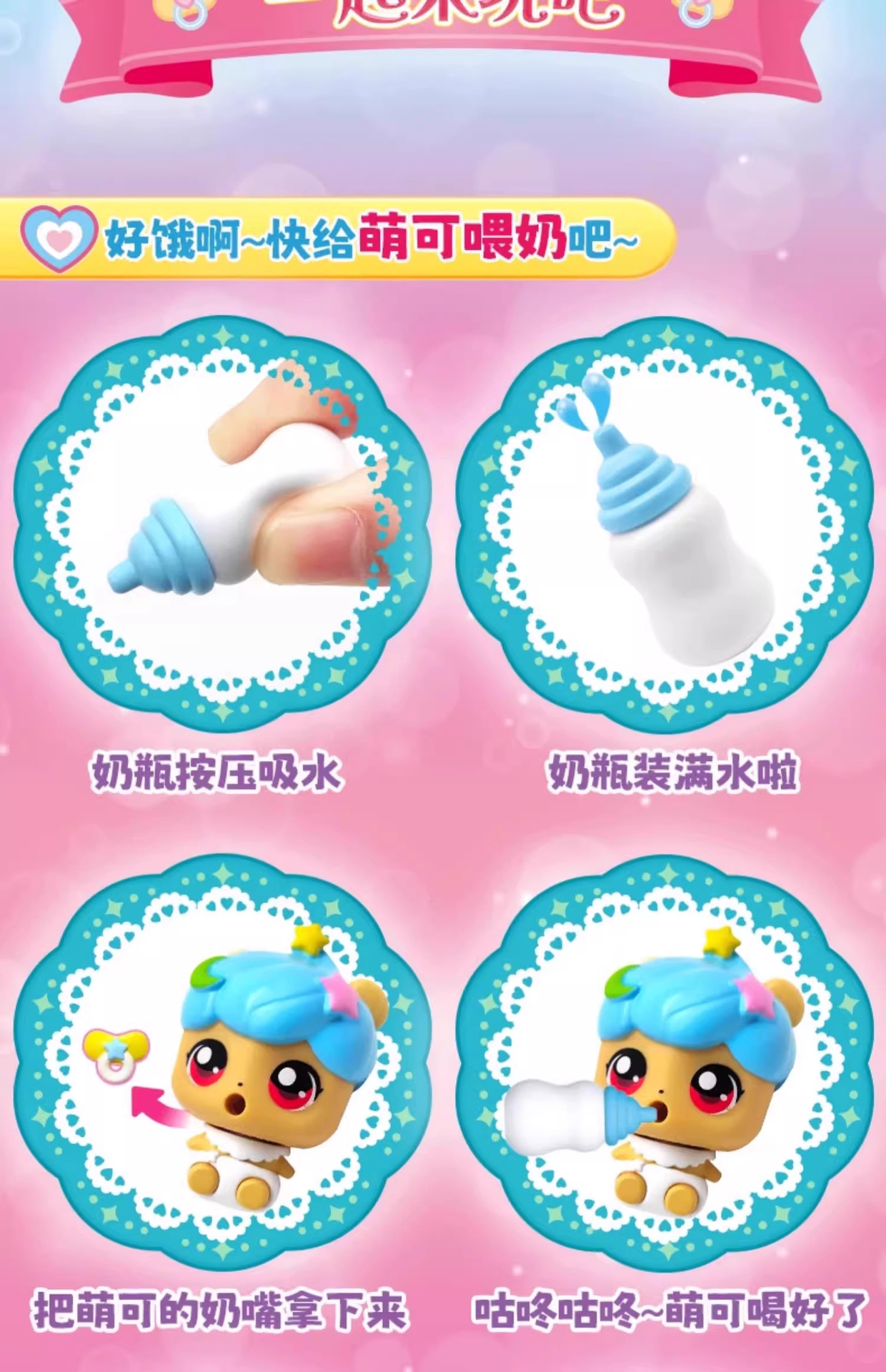 奇妙萌可魔法甜心蛋糕萌可摇篮车套装弟弟妹妹第六季五爱心5公主6详情7