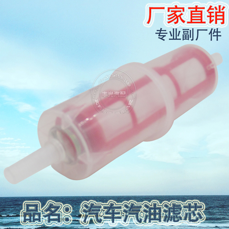 Factory direct sales, suitable for car fuel tank filter element filter, fuel filter element, fuel tank filter, oil filter, red Application Scenario