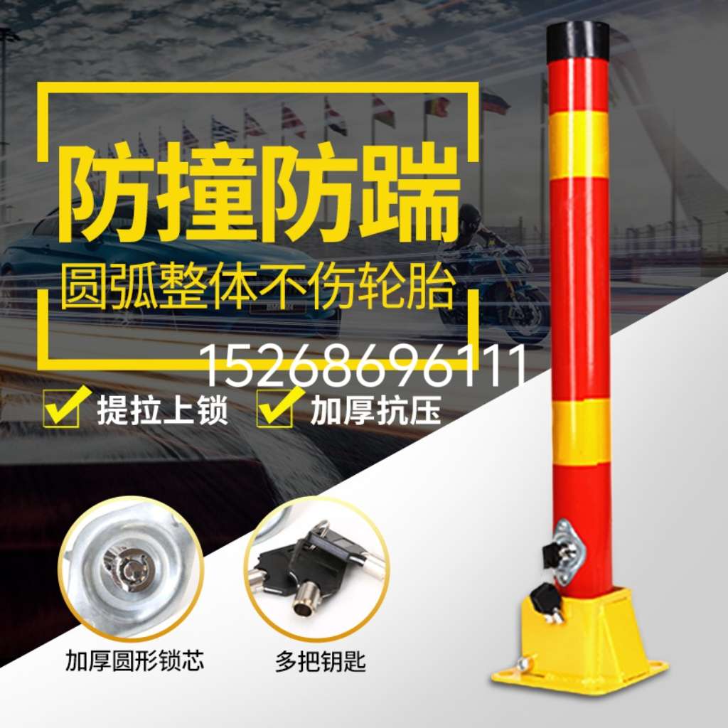 停车位地桩挡车器车位锁锁活动锁停车占位禁止停车免打孔挡车器细节图