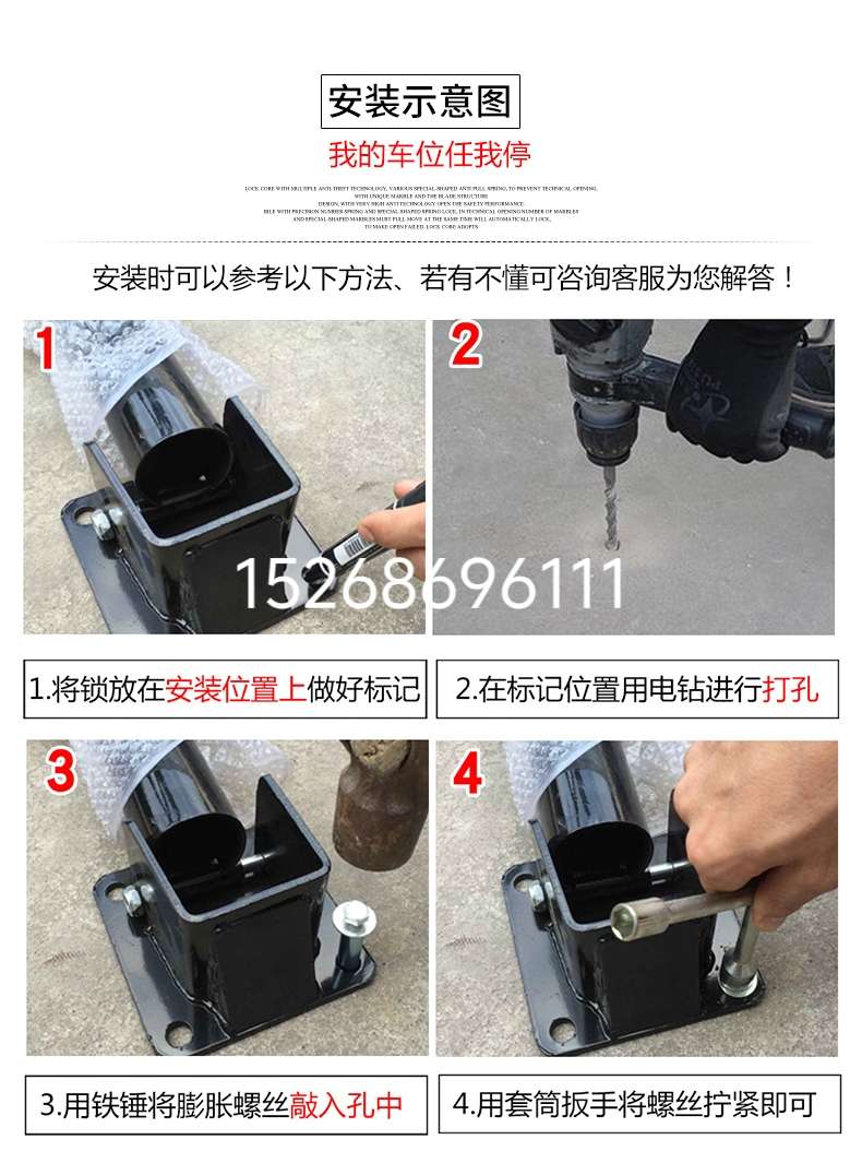 停车位地桩挡车器车位锁锁活动锁停车占位禁止停车免打孔挡车器详情图10