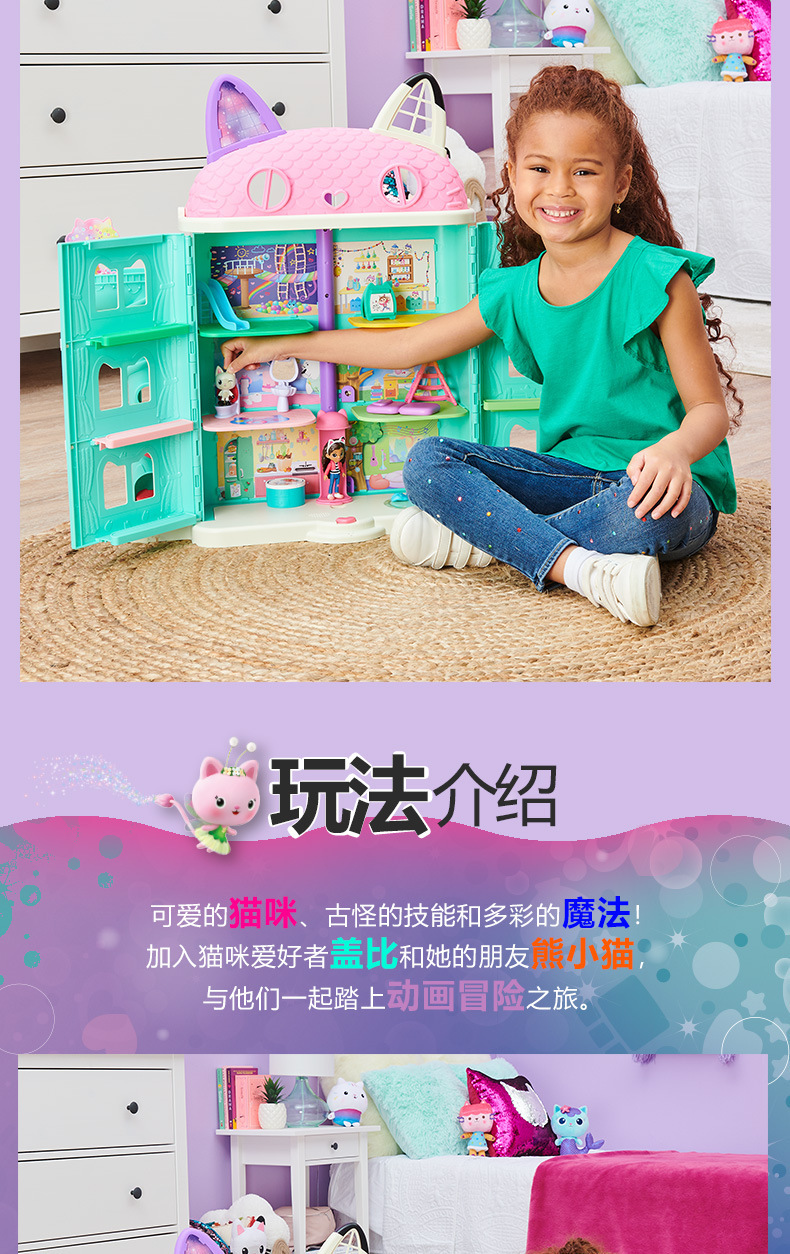  正版盖比的娃娃屋周边动画豪华城堡发声大房子女孩过家家别墅详情4