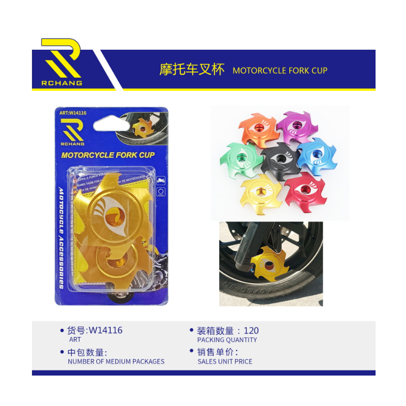 Motorcycle electric car accessories Pedals motorcycle flywheel front fork cup anti-collision cup Husi anti-ghost fire power motorcycle anti-fall cup details Picture