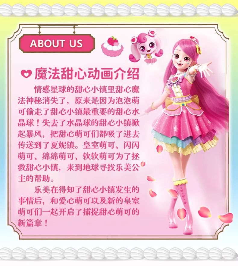  奇妙萌可魔法甜心钥匙宝盒爱心系列玩具公主女孩子过家家儿童礼物详情3