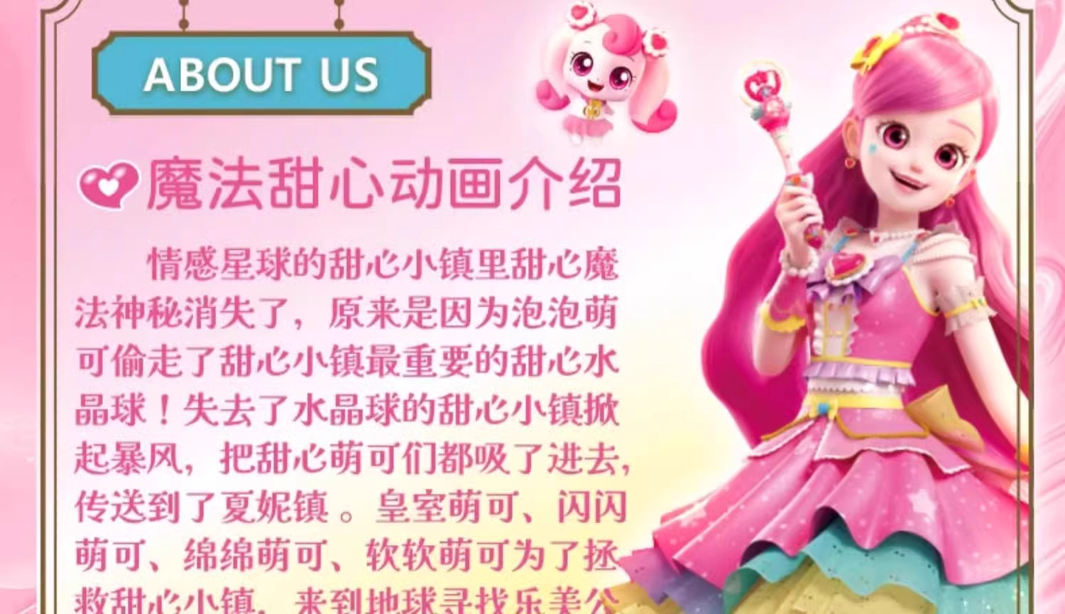 奇妙萌可魔法甜心蛋糕萌可摇篮车套装弟弟妹妹第六季五爱心5公主6详情2