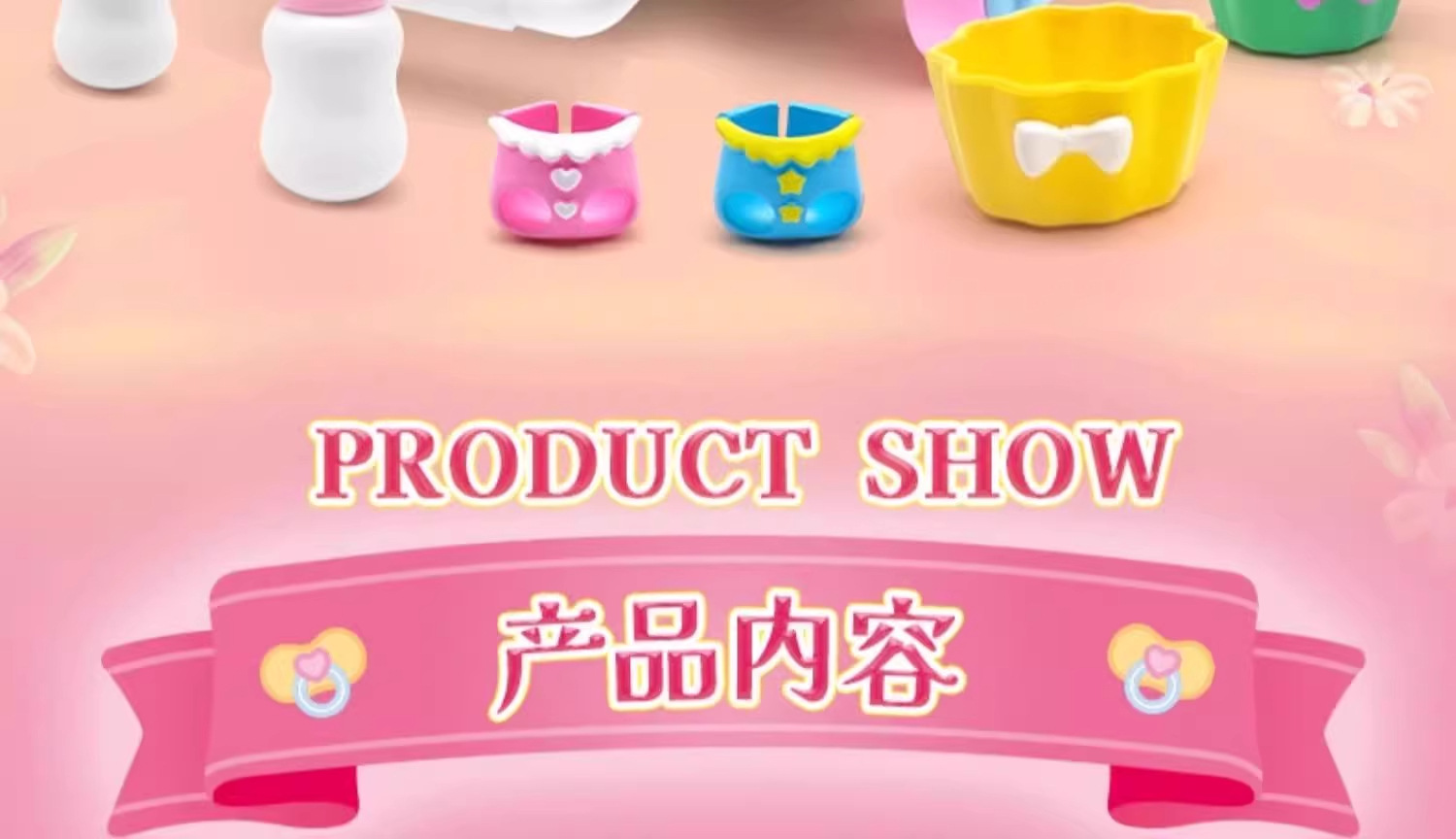 奇妙萌可魔法甜心蛋糕萌可摇篮车套装弟弟妹妹第六季五爱心5公主6详情4