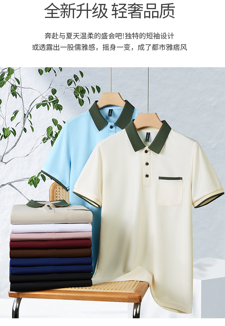 翻领配色口袋POLO衫T恤定制翻领polo衫短袖翻领POLO衫工作服定制T恤文化广告衫印字企业工衣刺绣logo详情2