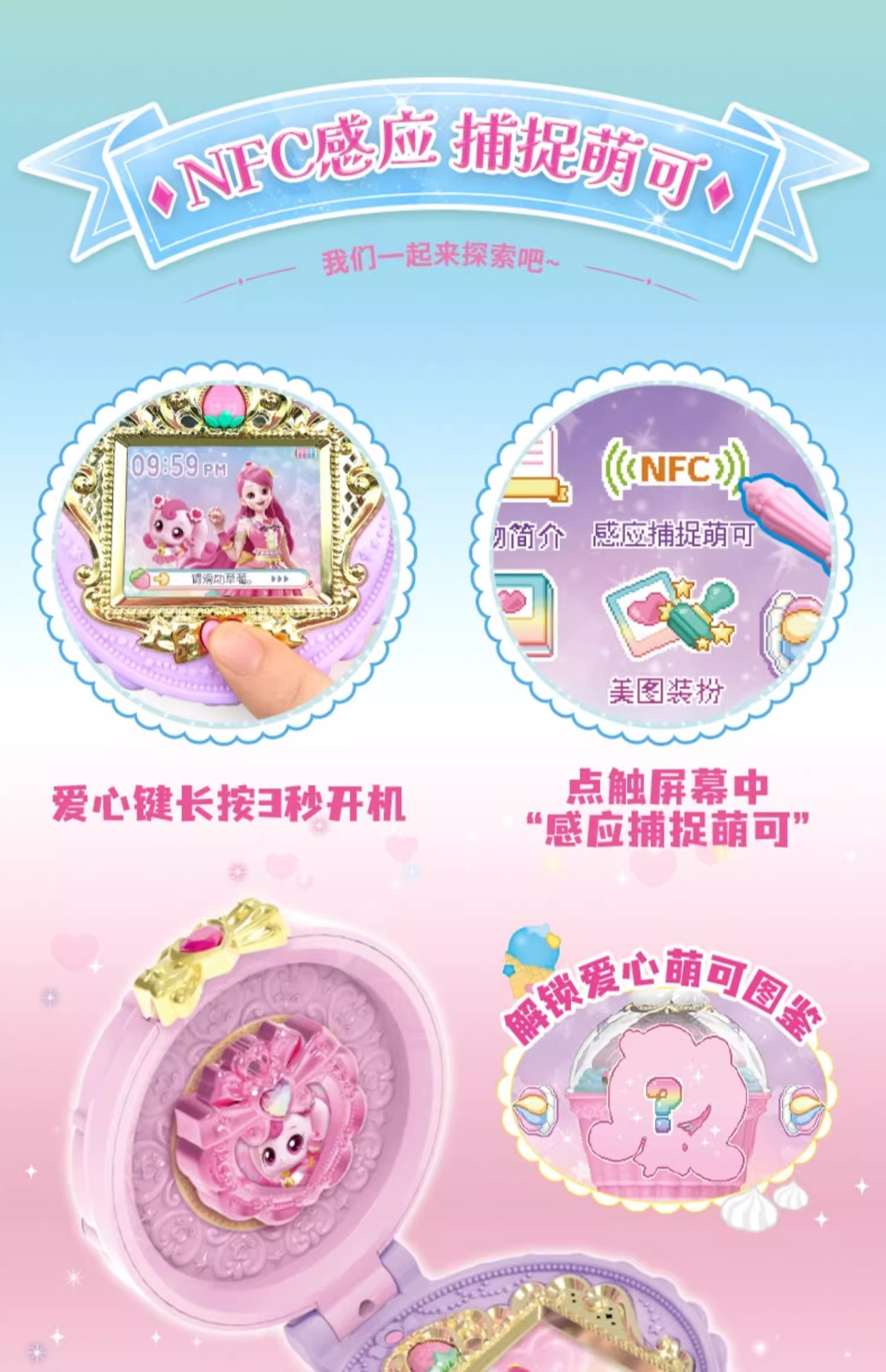  奇妙萌可魔法甜心钥匙宝盒爱心系列玩具公主女孩子过家家儿童礼物详情6