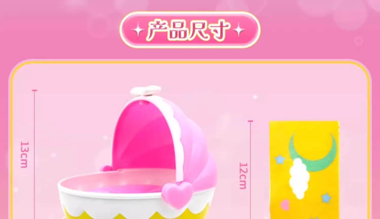 奇妙萌可魔法甜心蛋糕萌可摇篮车套装弟弟妹妹第六季五爱心5公主6详情18